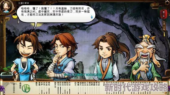 2025年《侠客风云传》隐藏难度玩法深度攻略与最新技巧