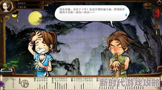 2025年《侠客风云传》隐藏难度玩法深度攻略与最新技巧