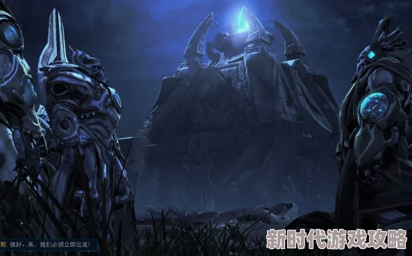 2025《星际争霸2:虚空之遗》第三章强档攻略：揭秘亚顿之矛的终极战略与科技革新
