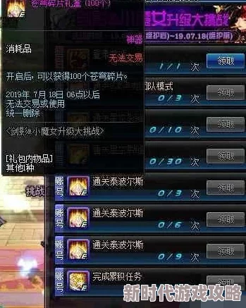 2025年DNF新版本攻略：鸟背副本每日与每周可挑战次数详解