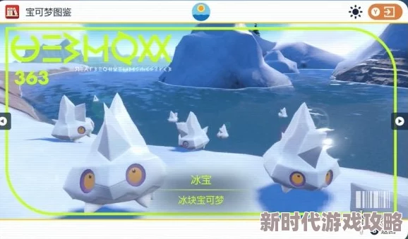 2025热门指南：宝可梦朱紫版本中太晶烈咬陆鲨高效捕捉地点揭秘