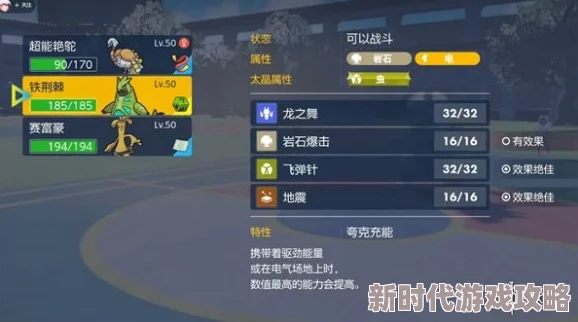 2025热门指南：宝可梦朱紫版本中太晶烈咬陆鲨高效捕捉地点揭秘