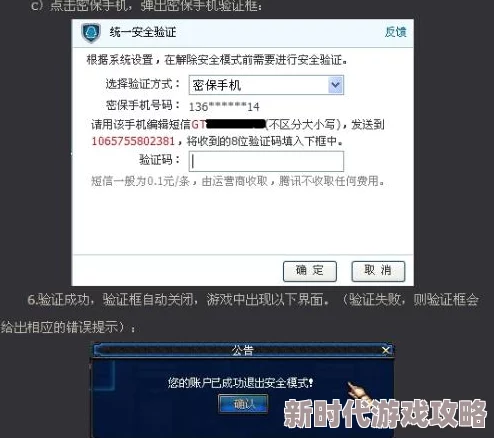 2023-2025年DNF安全模式解除方法全攻略及最新热门信息