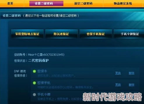 2023-2025年DNF安全模式解除方法全攻略及最新热门信息