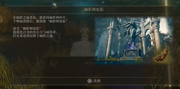 2025艾尔登法环DLC黄金树幽影全BOSS打法详解，挑战幽影树化身必胜策略