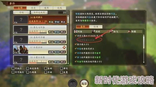 2025年三国志1系列进化：详解三国志14图文攻略，掌握断粮机制+高效内政管理+涂地战术新解
