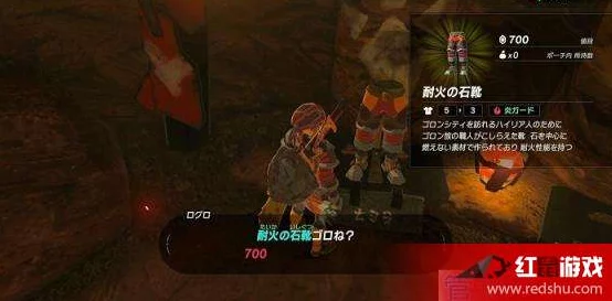 2025年游戏攻略：塞尔达传说荒野之息防寒服最新获取位置指南