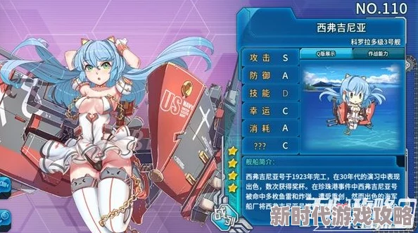 2025战舰少女r全舰船深度评测与图鉴鉴赏(108)_西弗吉尼亚级战舰新视角
