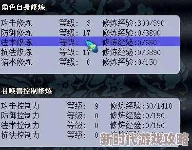 2025年梦幻飞升全面指南：所需经验与金钱及热门物资一览
