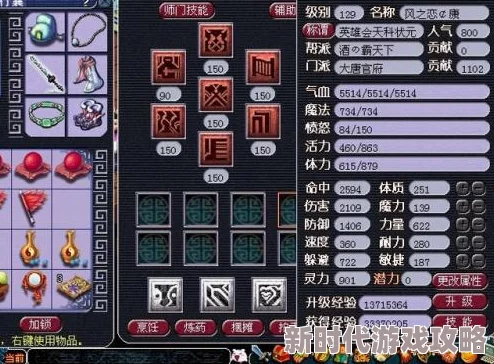 2025年梦幻飞升全面指南：所需经验与金钱及热门物资一览