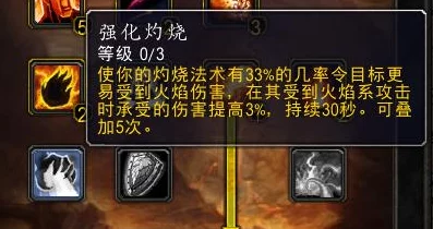2025年魔兽世界怀旧服热门术士练级天赋加点顺序与技巧解析
