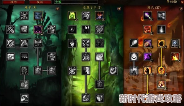 2025年魔兽世界怀旧服热门术士练级天赋加点顺序与技巧解析