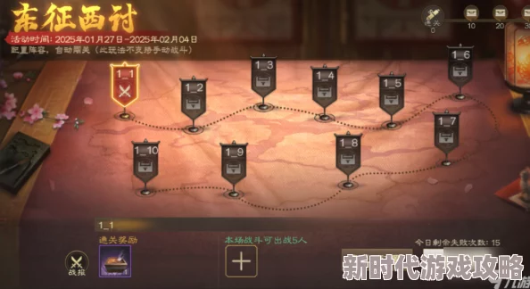 2025年最新三国志战棋版深度攻略：掌握热门阵容与战术精髓