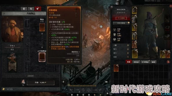 2025年暗黑破坏神4高手攻略：难度3挑战玩法与热门技巧详解