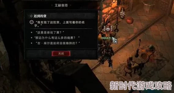 2025年暗黑破坏神4高手攻略：难度3挑战玩法与热门技巧详解