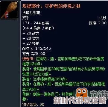 2025年魔兽世界怀旧服新解：高级裁缝所需等级与热门材料揭秘