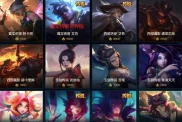 2025年LOL全场半价活动详解：哪些皮肤被排除？特别是近几个月热门新品！