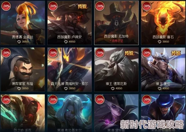 2025年LOL全场半价活动详解：哪些皮肤被排除？特别是近几个月热门新品！