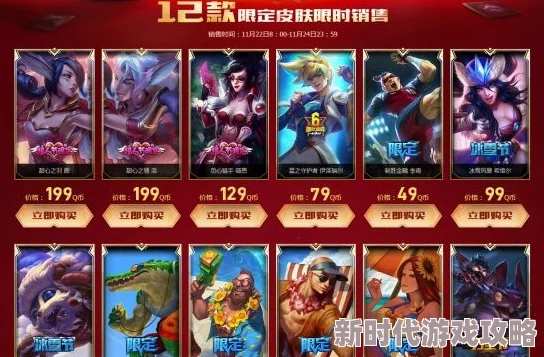 2025年LOL全场半价活动详解：哪些皮肤被排除？特别是近几个月热门新品！