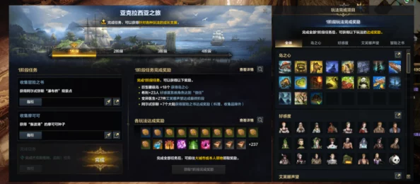 2025年热门游戏攻略：命运方舟亚克拉西亚区域深度探索，高效寻找失落方舟策略