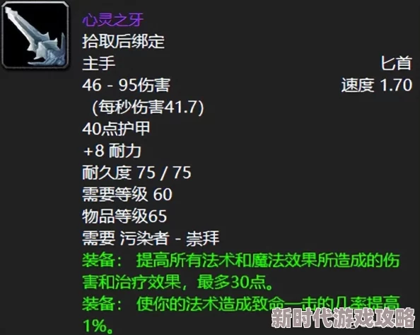 2025年魔兽世界怀旧服热门史诗法杖属性效果全解析分享