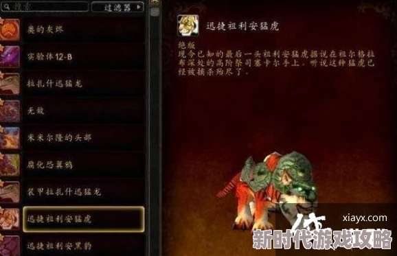 2025年乌龟服诺兹多姆使者获取途径全解析