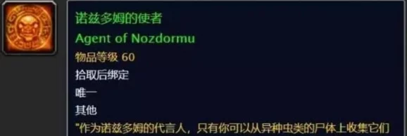 2025年乌龟服诺兹多姆使者获取途径全解析