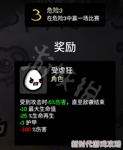 2025Brotato博学家全攻略，brotato全角色解锁条件及属性大全更新
