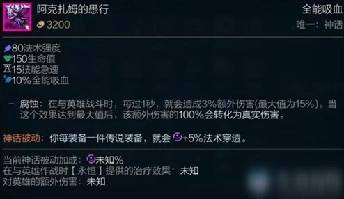 2025年英雄联盟季前赛阿克尚玩法攻略：热门出装推荐与技巧解析