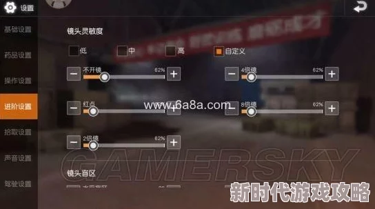 2025年PUBG端游灵敏度最优调整方案：结合最新游戏更新与热门技巧实现最稳操作