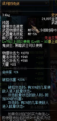 2025年DNF帕拉丁武器推荐：热门选择及最新搭配攻略