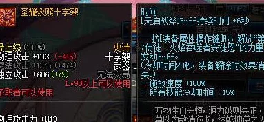 2025年DNF帕拉丁武器推荐：热门选择及最新搭配攻略