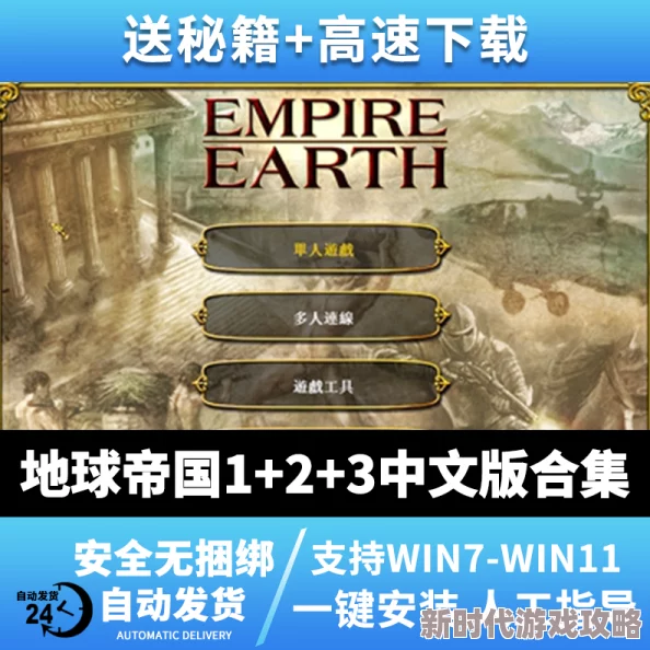 2025热门推荐：《地球帝国》2939带DLC中文完全版+局域网联机教程全面升级