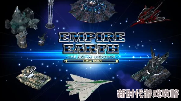 2025热门推荐：《地球帝国》2939带DLC中文完全版+局域网联机教程全面升级