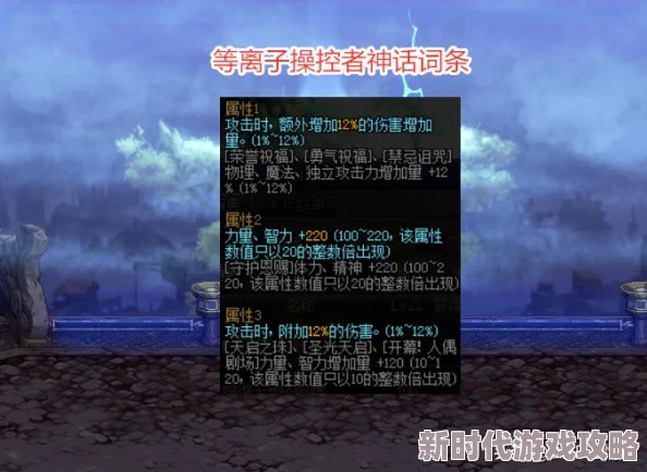 2025年DNF希洛克团本普通门槛要求及热门职业入门说明