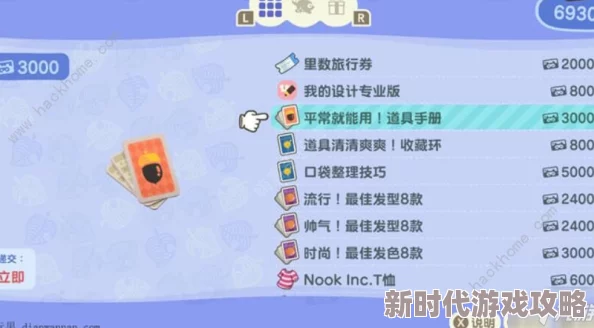 2025年热门指南：动物森友会存档高效转移动森存档转移最新方法