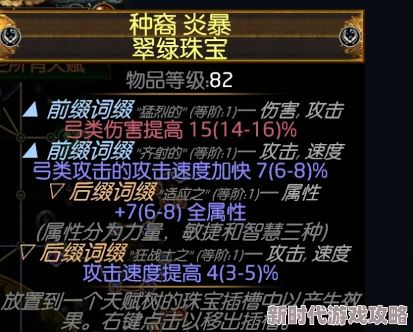 2025年流放之路闪电箭复仇奔流高阶玩法与最新配装技巧
