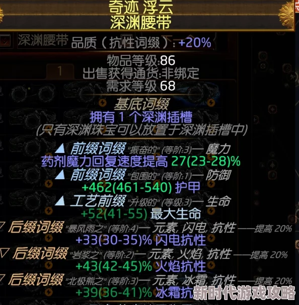 2025年流放之路闪电箭复仇奔流高阶玩法与最新配装技巧