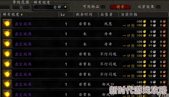 2025魔兽世界怀旧服龙火护符任务提交地点及2025年新版指南