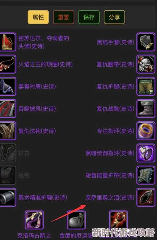 2025魔兽世界怀旧服龙火护符任务提交地点及2025年新版指南