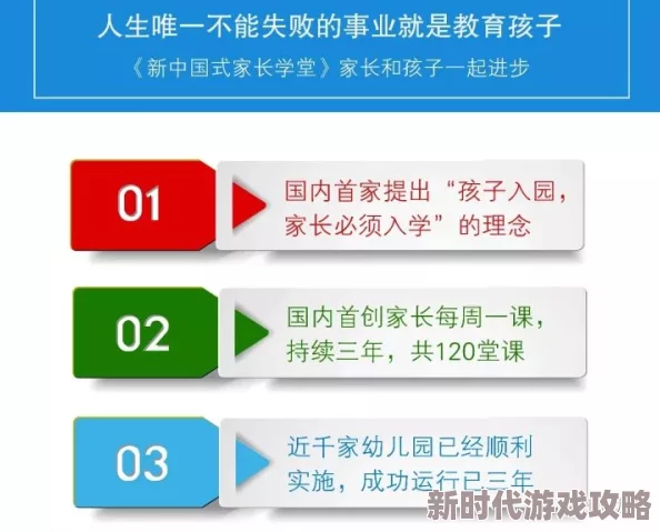 2025热门解读：中国式家长常见问题应对策略_全攻略秘籍与专家专析