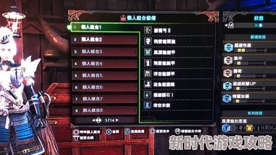 2025年怪物猎人世界下位新手开荒全攻略：热门装备与技巧详解