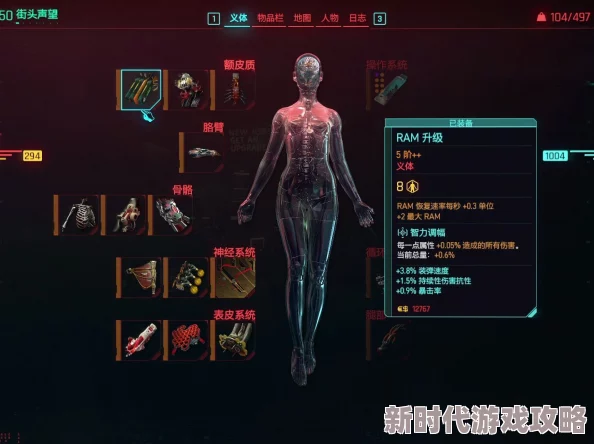 2025热门指南：赛博朋克2077新手玩家必看，高效义体选择攻略