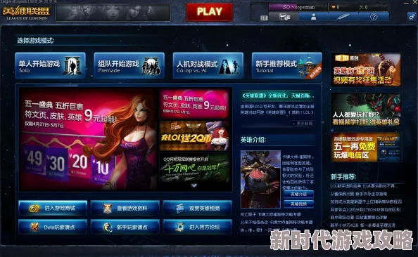 2025年游戏优化新技巧：如何在LOL中轻松显示并降低Ping值