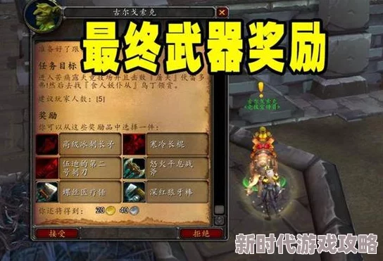 2025魔兽世界怀旧服部落黑上门任务流程全面指南