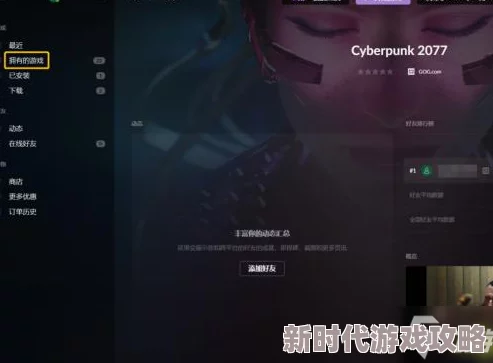 2025年游戏趋势解析：赛博朋克2077离线能否畅玩？最新离线模式详细说明