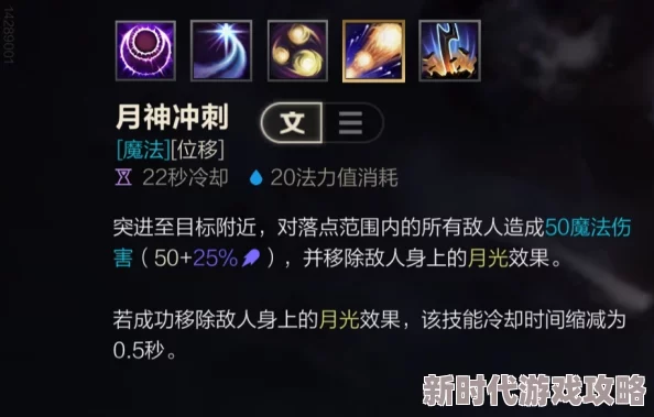 2025年LOL皎月女神高阶攻略：掌握全新符文搭配与热门出装玩法