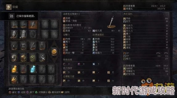 2025热门必看！黑暗之魂3 120级全派系实用加点&装备搭配图文攻略