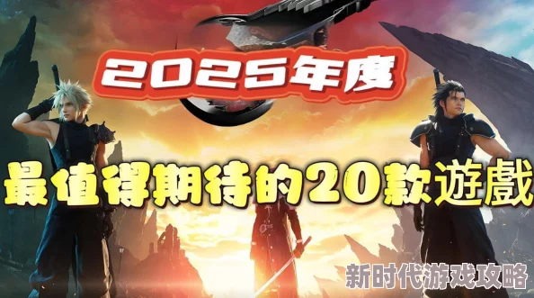 2025年热门机型全面介绍及全剧情流程深度解析