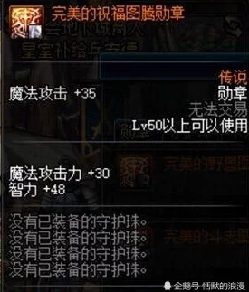 2025年DNF鬼泣职业热门勋章选择指南：全面解析最优勋章搭配